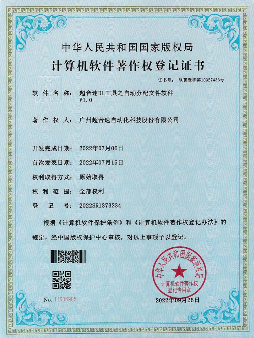 1-太陽集團tycDL工具之自動分配文件軟件V1.0