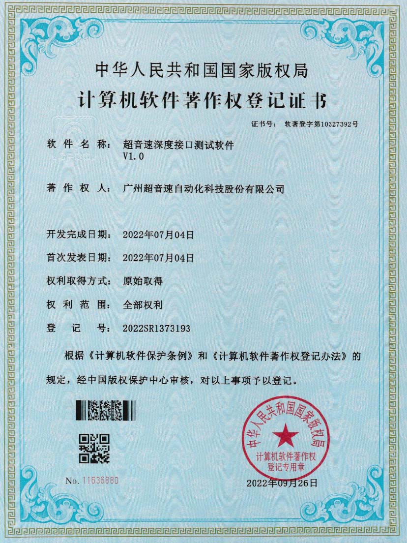 4-太陽集團tyc深度接口測試軟件V1.0